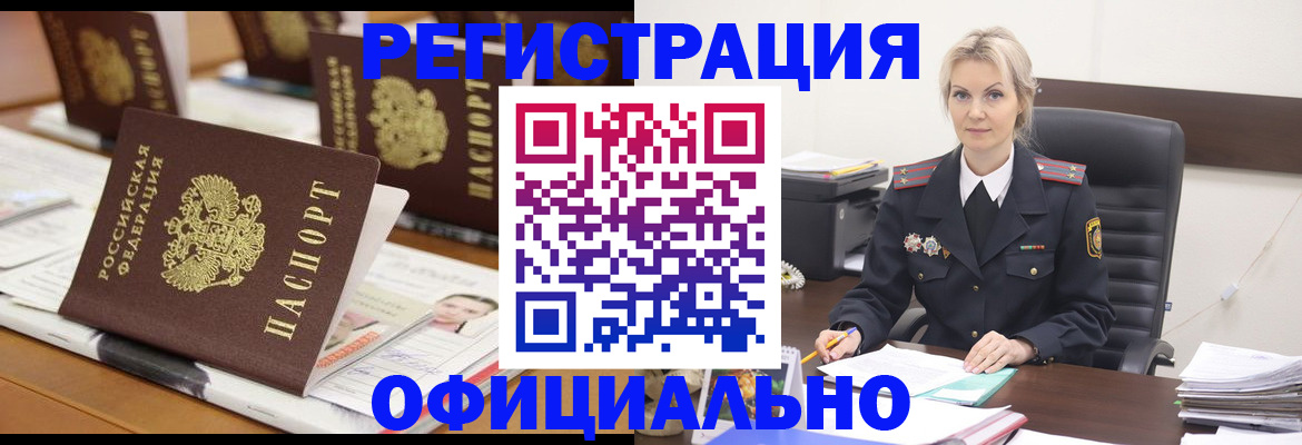 прописка штамп в Ленинградской области