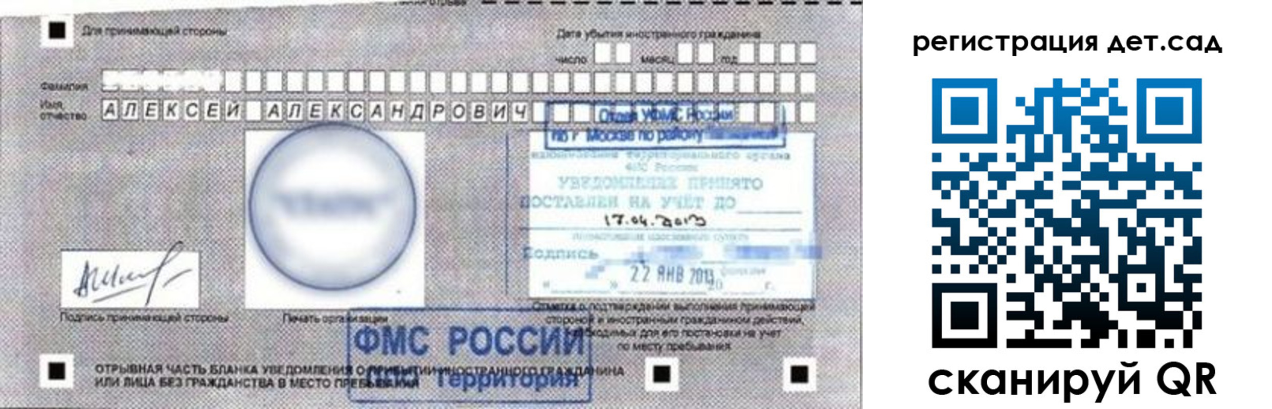 временная регистрация недорого в Ленинградской области
