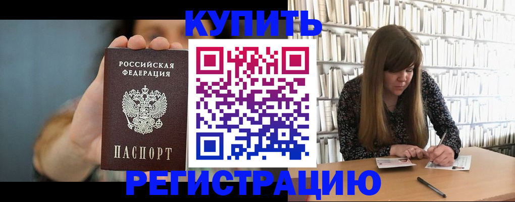 прописка для школы в Ленинградской области