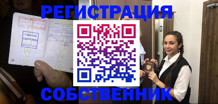 временная регистрация гарантия в Ленинградской области